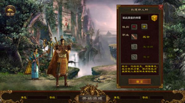 熱血傳奇:傳奇中的職業,哪個最適合平民玩家? 熱血傳奇:傳奇中的職業,哪個最適合平民玩家?