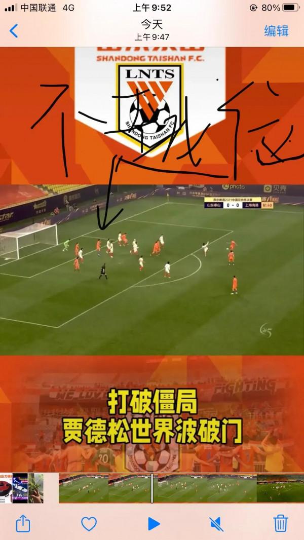 有人說賈德松射門時費萊尼越位干擾顏駿凌視線了