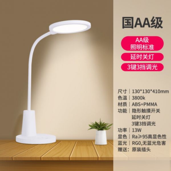百元檔國AA級檯燈推薦,這5款護眼又智慧 百元檔國AA級檯燈推薦,這5款護眼又智慧