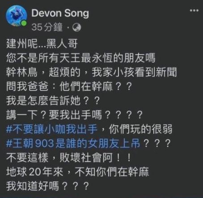 彈頭罵黑人“敗壞社會“，黑人喊話：把話說清楚，對靚蕾也有怨言