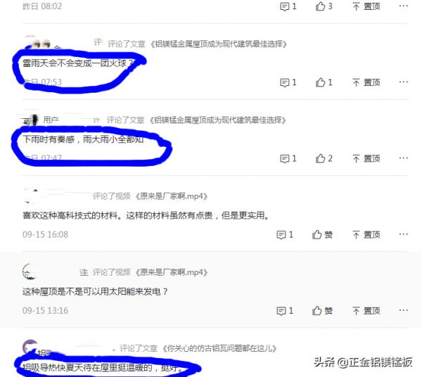 行內人告知你的四種屋面材料區別在這兒——建議收藏 行內人告知你的四種屋面材料區別在這兒——建議收藏