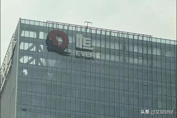 許家印開年定調:年內交樓60萬套,絕不允許賤賣資產 許家印開年定調:年內交樓60萬套,絕不允許賤賣資產