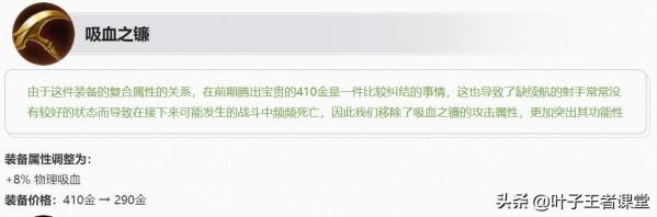 新裝備、專精裝、英雄調整，王者榮耀S27賽季的變化超出你的想