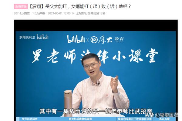 羅翔老師也在反覆安利的這部動畫,到底有何過人之處? 羅翔老師也在反覆安利的這部動畫,到底有何過人之處?