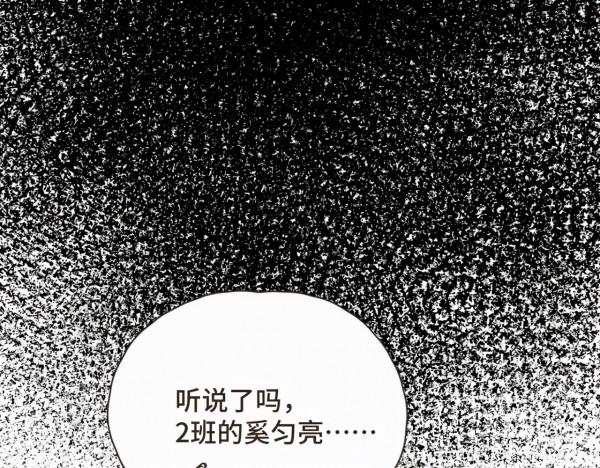 漫畫:我也想做一個微笑的少年 漫畫:我也想做一個微笑的少年