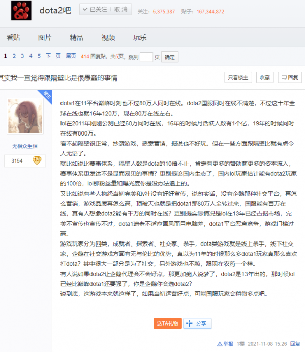 Lol玩家和dota2玩家為啥要相互敵視？科比vs詹姆斯or梅西vs c羅？