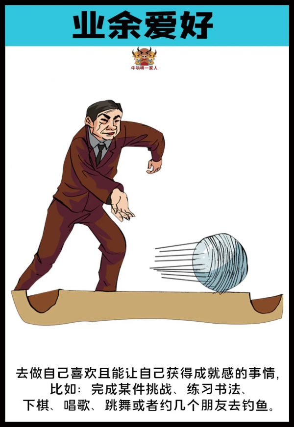 七張圖教你戒掉嫉妒,你會變得更加優秀 七張圖教你戒掉嫉妒,你會變得更加優秀