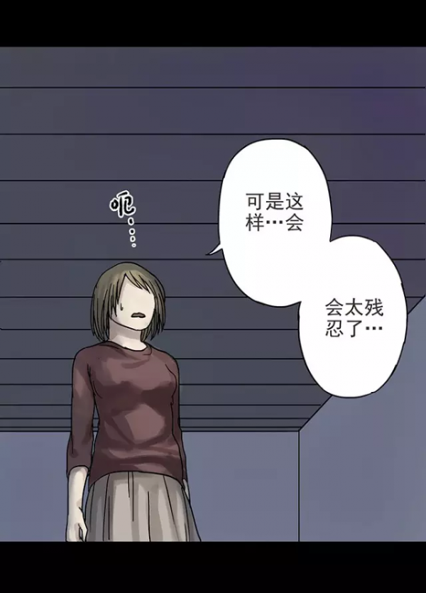 人性漫畫：消失的愛人