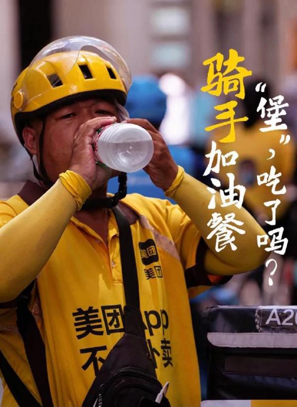 美團百萬騎手變身“個體戶”的背後,老闆王興在下怎樣的一盤棋? 美團百萬騎手變身“個體戶”的背後,老闆王興在下怎樣的一盤棋?