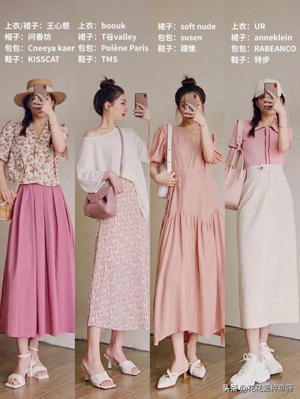 粉色系穿搭大合集 | 甜美又仙氣