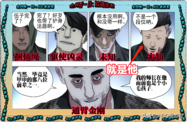 一人之下582情報|阮豐被重創?對方使出了唐門三絕學教阮豐做人? 一人之下582情報|阮豐被重創?對方使出了唐門三絕學教阮豐做人?