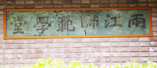 農村孩子能實現上985 211的願望嗎？看了這張圖片清楚了