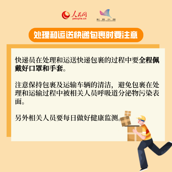 取快遞拿外賣,這些注意事項要知道 取快遞拿外賣,這些注意事項要知道