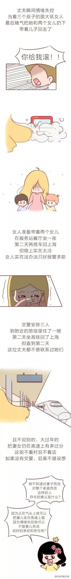 漫畫：和情緒不穩定的人在一起，是一場災難