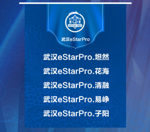 王者榮耀KPL清融首發,e星直接換下千世,MTG確定卡位賽TTG練手 王者榮耀KPL清融首發,e星直接換下千世,MTG確定卡位賽TTG練手