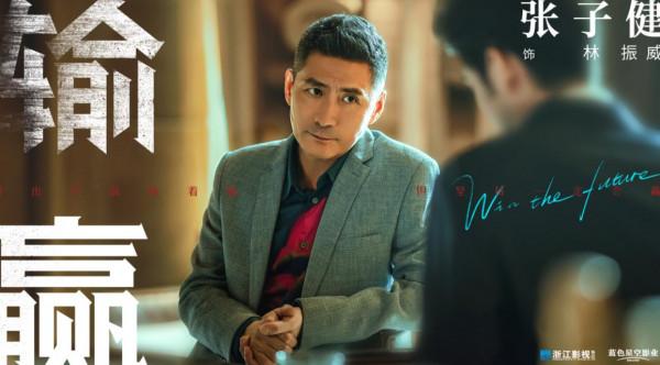 連追兩集《輸贏》，我難掩激動，終於有一部像樣的職場商戰劇了