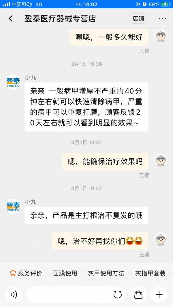 治療灰指甲的坑,你還想踩嗎? 治療灰指甲的坑,你還想踩嗎?
