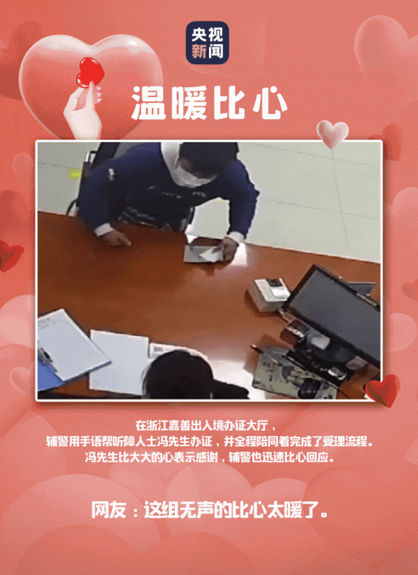 分享！#2021比心名場面#