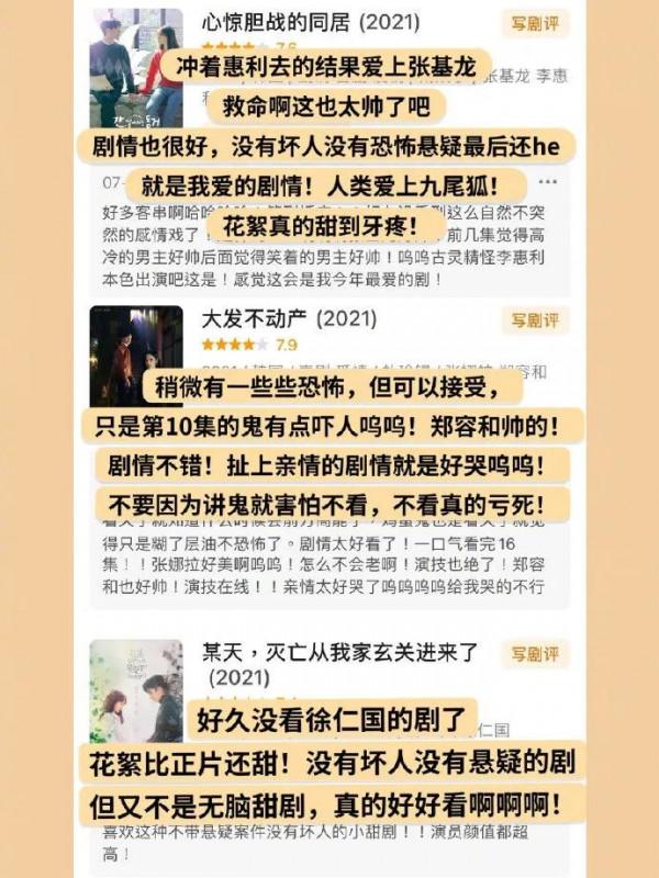 最近我又看了哪些好看的韓劇