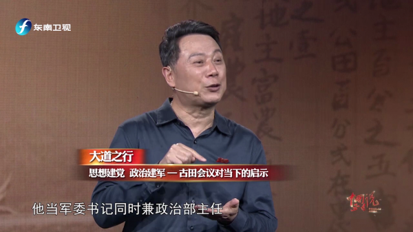 他是我黨早期重要人物，和朱毛同一級別，因思想問題引發古田會議