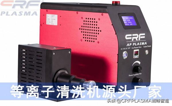 等離子清洗技術是一種乾式技術，具有降低人工等優勢