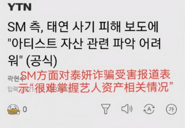 韓國知名女星金泰妍被騙10多億韓元？真令人心疼