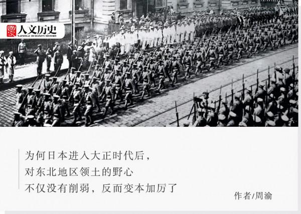 與整個蘇維埃為敵:日本為何要出兵西伯利亞? 與整個蘇維埃為敵:日本為何要出兵西伯利亞?