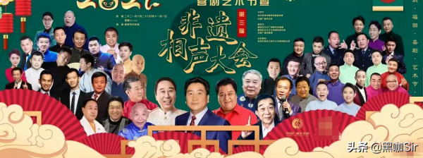 非遺相聲大會又開始,姜昆壓軸演出,盧鑫、玉浩被拋棄 非遺相聲大會又開始,姜昆壓軸演出,盧鑫、玉浩被拋棄