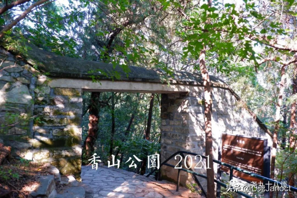 整理照片時發現十五年前拍的香山靜宜園,如今再登山找尋當年痕跡 整理照片時發現十五年前拍的香山靜宜園,如今再登山找尋當年痕跡