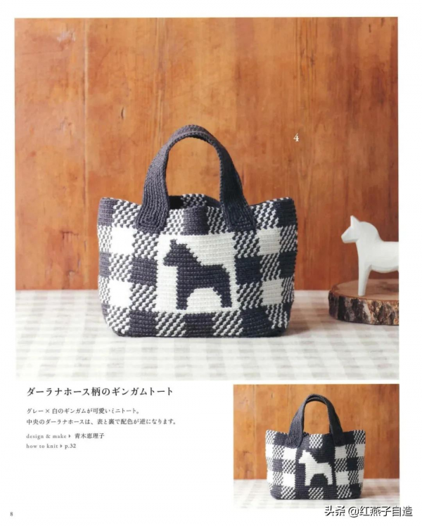 近20款北歐風提花包，正好與即將到來的聖誕節應景