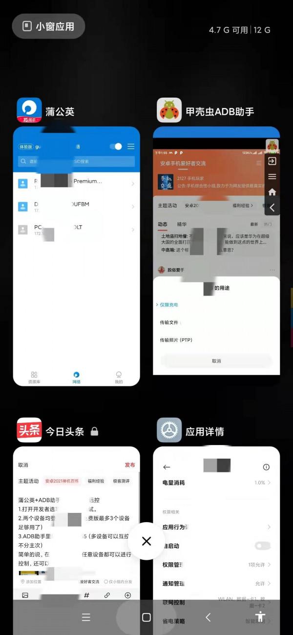 簡單遠端控制：安卓，windows,蘋果之間跨平臺實現遠控功能