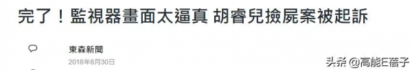 小S的九個預言