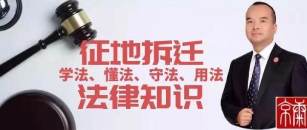 想要提高拆遷補償？請記住這幾點