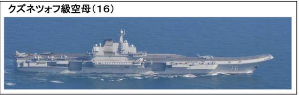 準航母“碰瓷”真航母？遼寧艦編隊出兵西太，日本海自瘋狂加戲