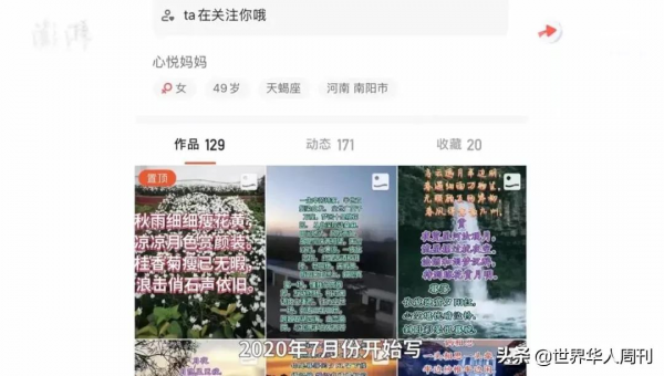 51歲中國農婦登上聯合國演講臺，為什麼大家都在勸她離婚？