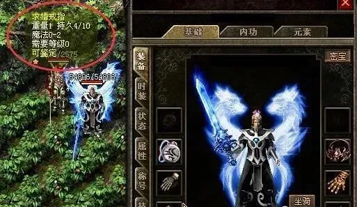 熱血傳奇：0-12的魔法卻是一枚BUG戒指，中看不中用