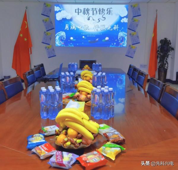 月滿中秋 情暖先科|一場花好月圓的中秋茶話會 月滿中秋 情暖先科|一場花好月圓的中秋茶話會