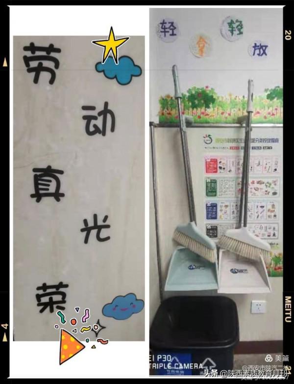 陝汽二校中學部開展班級文化建設評比活動 陝汽二校中學部開展班級文化建設評比活動