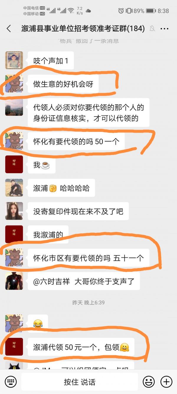 現在的年輕人怎麼了，為了考個事業編能做到什麼地步？