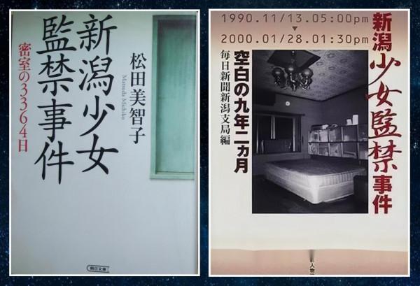 2000年,日本母親讓精神病院接走兒子,竟揭開女孩失蹤10年的謎案 2000年,日本母親讓精神病院接走兒子,竟揭開女孩失蹤10年的謎案