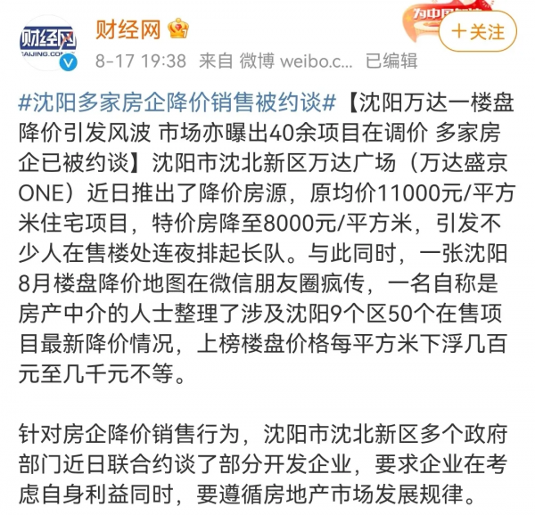 下半年房價不許跌！地產