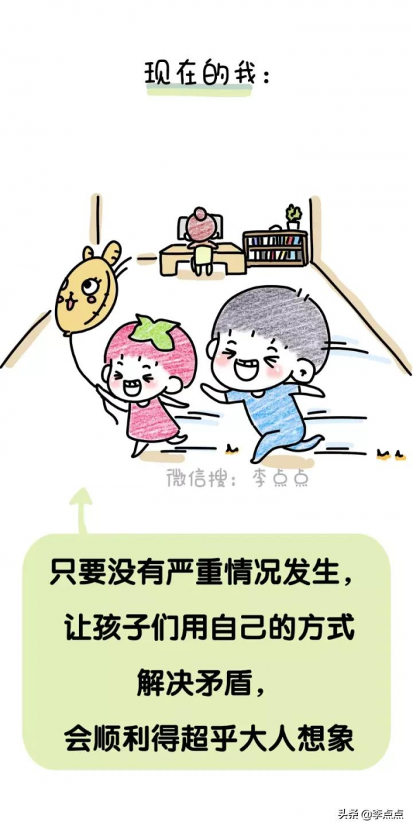 10幅圖告訴你，娃叛逆，得這麼治