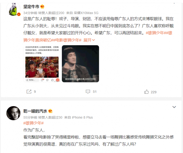 《雄獅少年》事件持續發酵，三隻松鼠受牽連，廣東人風評“受害”