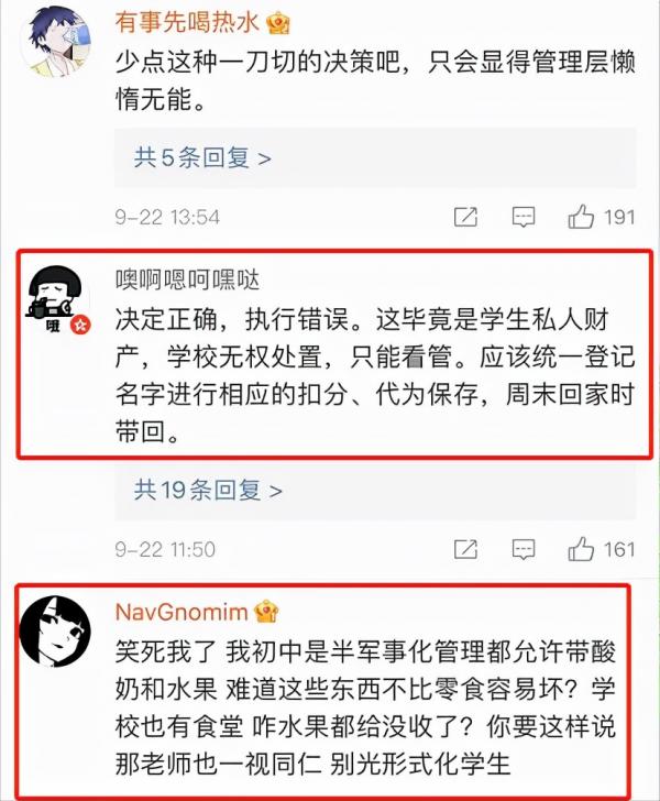 貴州一學校禁止學生帶零食,大量月餅堆放一地,校方已作出回應 貴州一學校禁止學生帶零食,大量月餅堆放一地,校方已作出回應