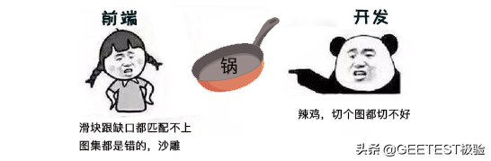 一年後的今天，驗證碼又被罵上熱搜