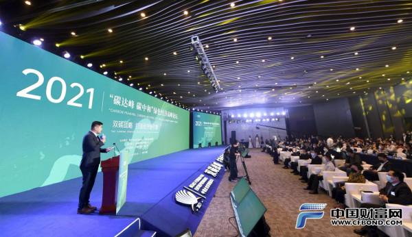 中國企業家博鰲論壇“碳達峰 碳中和”綠色經濟高峰論壇在博鰲舉行