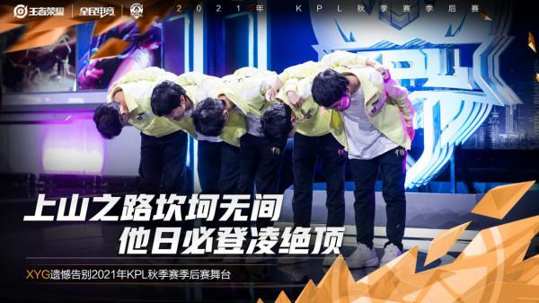 XYG被淘汰，九月瘋狂被不然搶龍，大仙：別怪九月，是全隊的問題