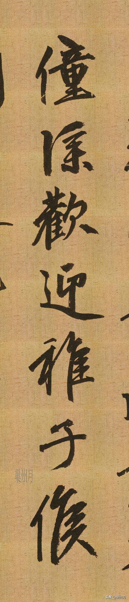湖博版趙孟頫《歸去來辭》，方家說有三行字是明代補書的