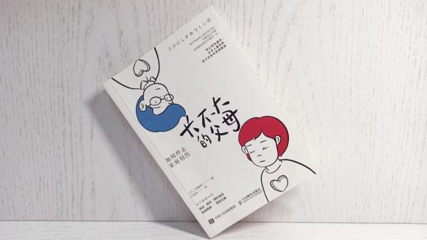 挑幾本心理學書籍，讓你學會愛這個世界