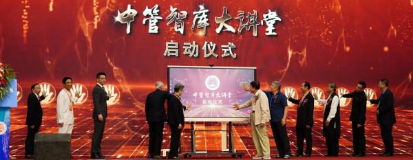 中國科學家教育家企業家論壇第十屆大會暨創辦十屆盛典 中國科學家教育家企業家論壇第十屆大會暨創辦十屆盛典